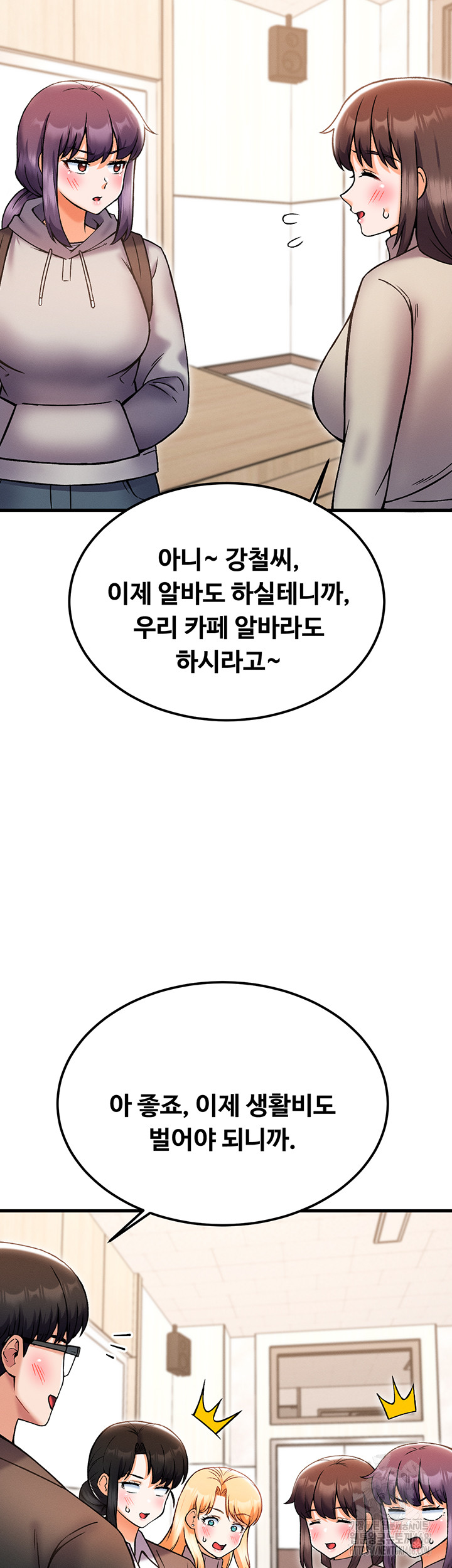 Kangcheol’s Bosses Raw Chapter 44 - Page 39