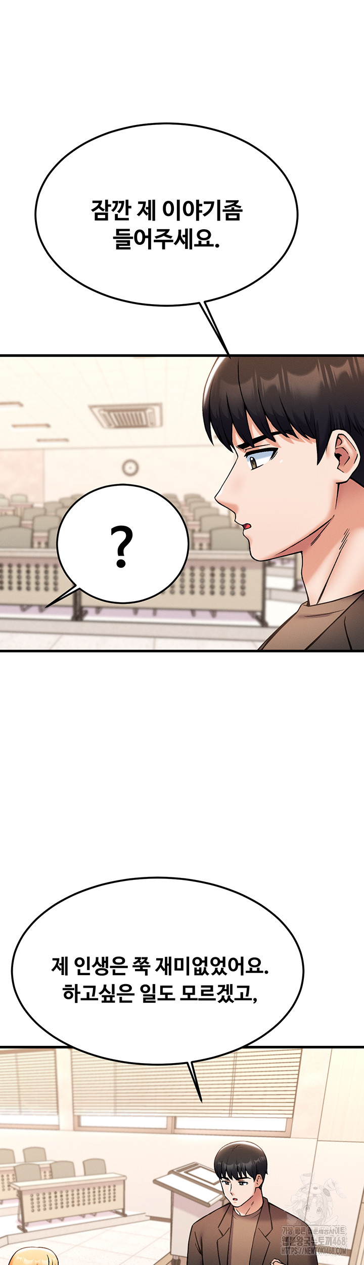 Kangcheol’s Bosses Raw Chapter 44 - Page 44