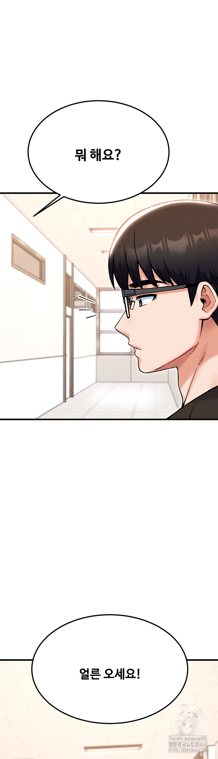 Kangcheol’s Bosses Raw Chapter 44 - Page 56