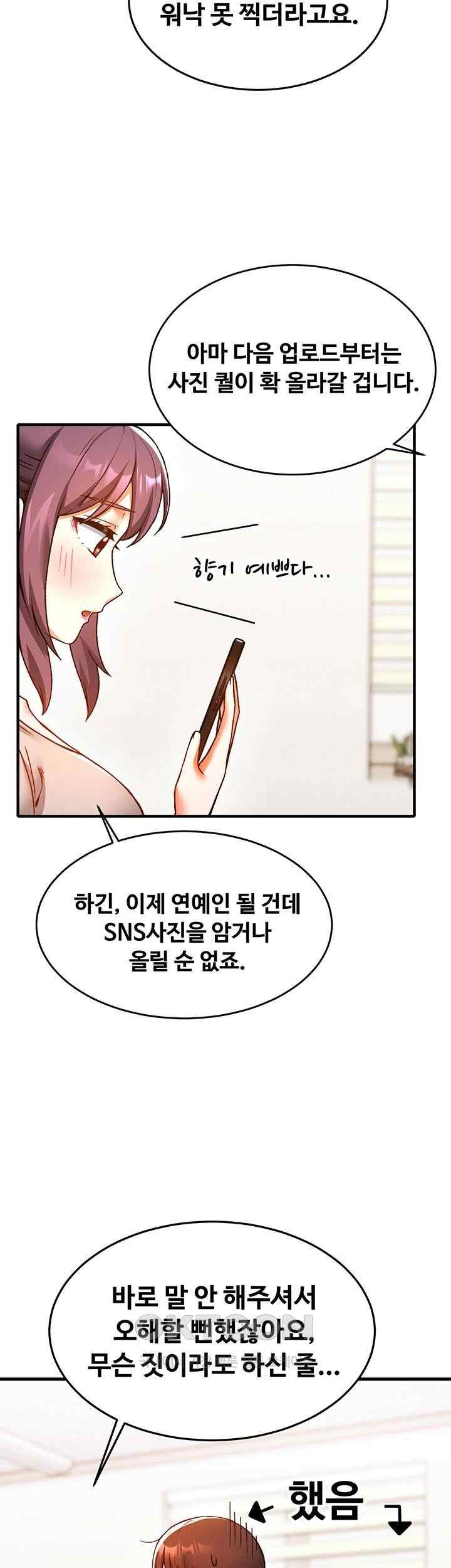Kangcheol’s Bosses Raw Chapter 7 - Page 21
