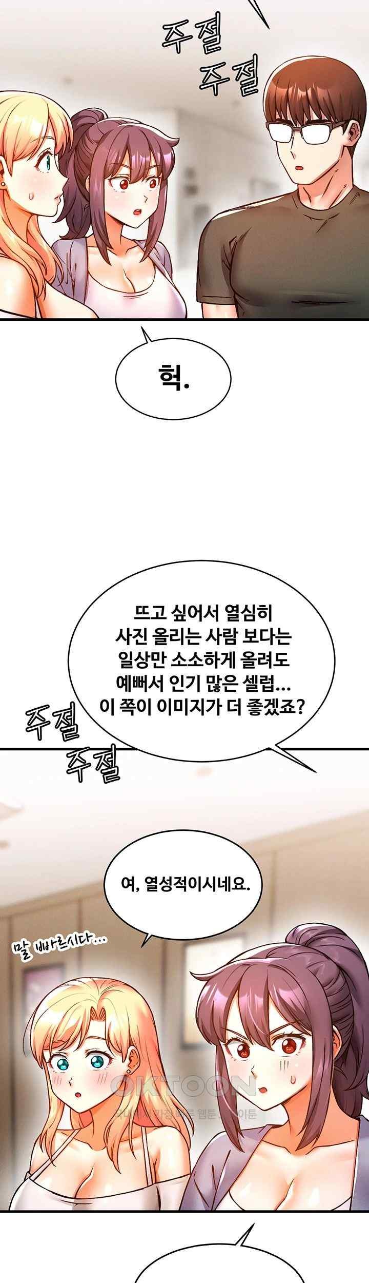 Kangcheol’s Bosses Raw Chapter 7 - Page 29