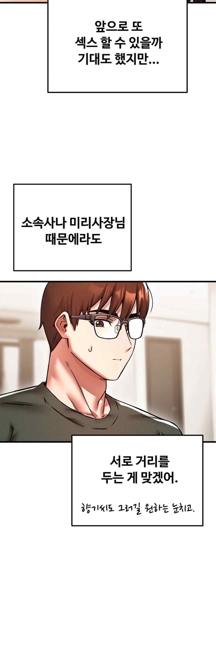 Kangcheol’s Bosses Raw Chapter 7 - Page 41