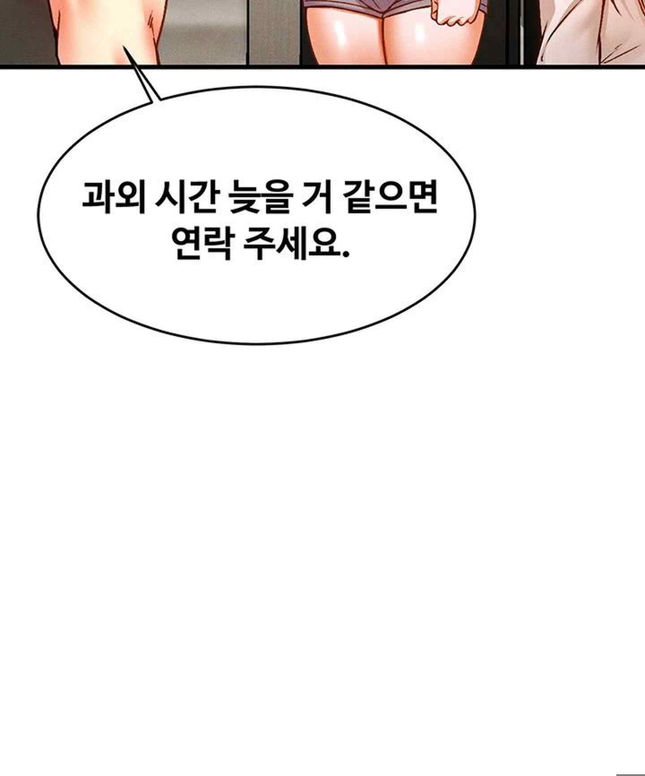 Kangcheol’s Bosses Raw Chapter 7 - Page 50