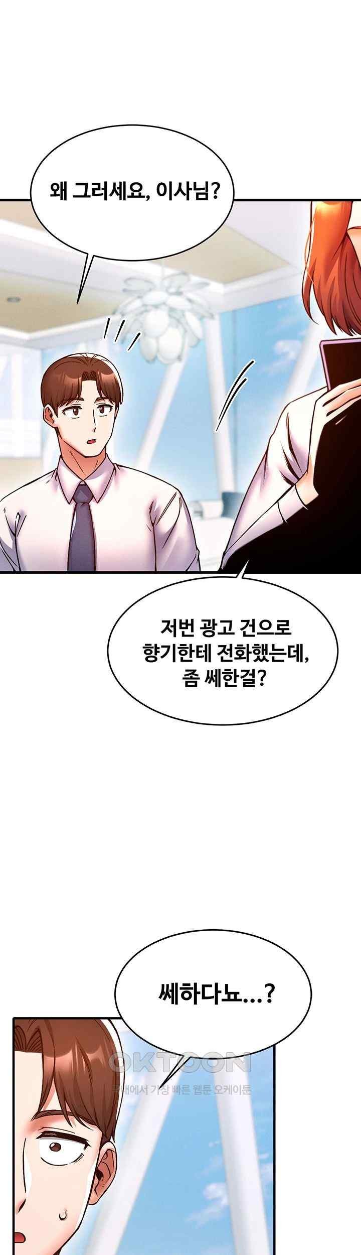 Kangcheol’s Bosses Raw Chapter 7 - Page 56