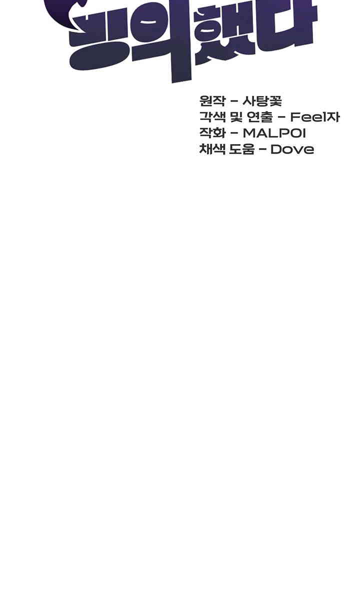 Academy 19 Game Raw Chapter 107 - Page 13