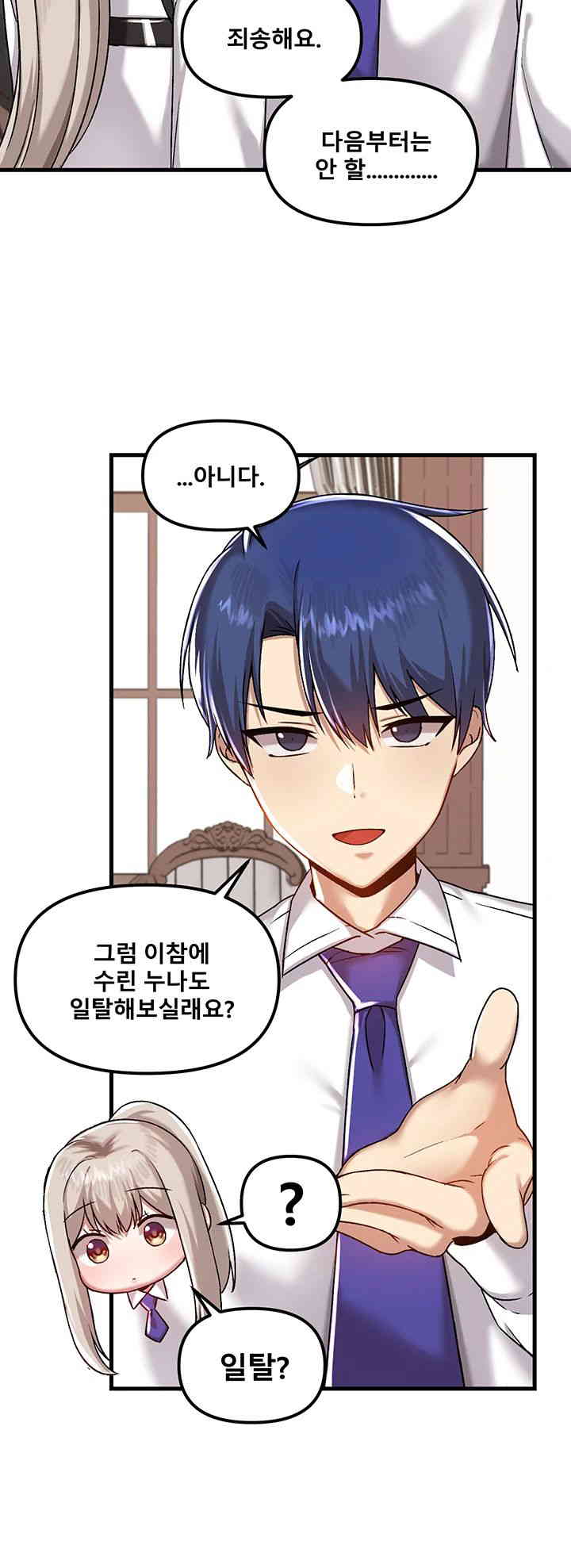 Academy 19 Game Raw Chapter 107 - Page 15