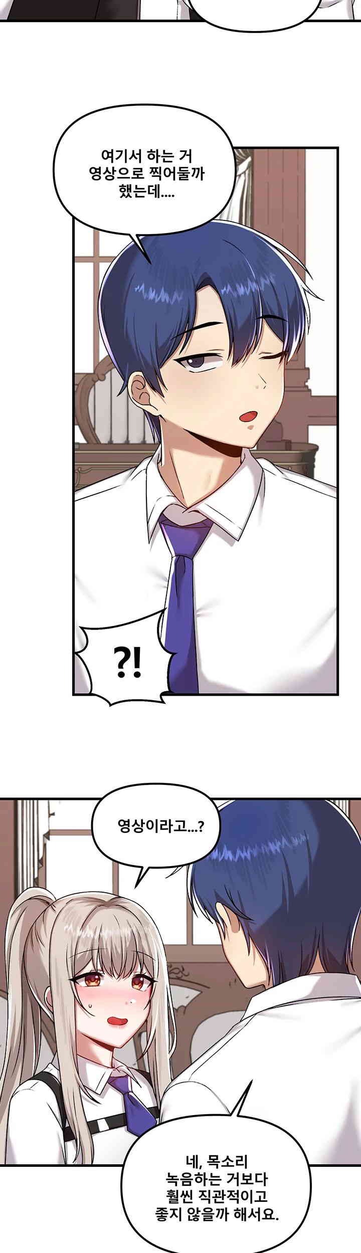 Academy 19 Game Raw Chapter 107 - Page 17