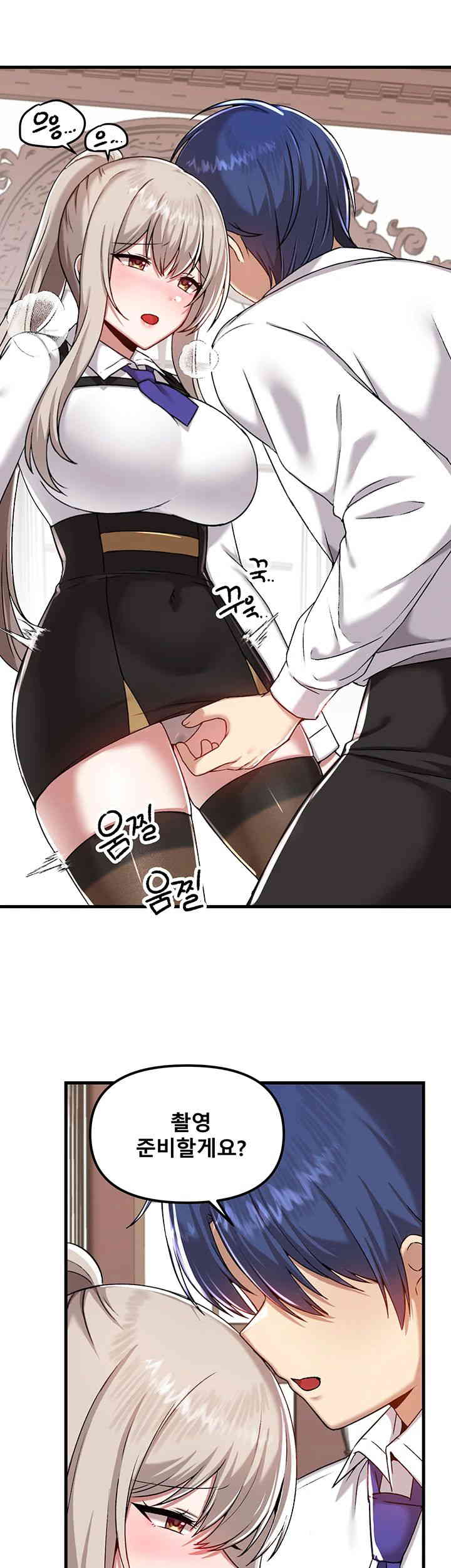 Academy 19 Game Raw Chapter 107 - Page 21