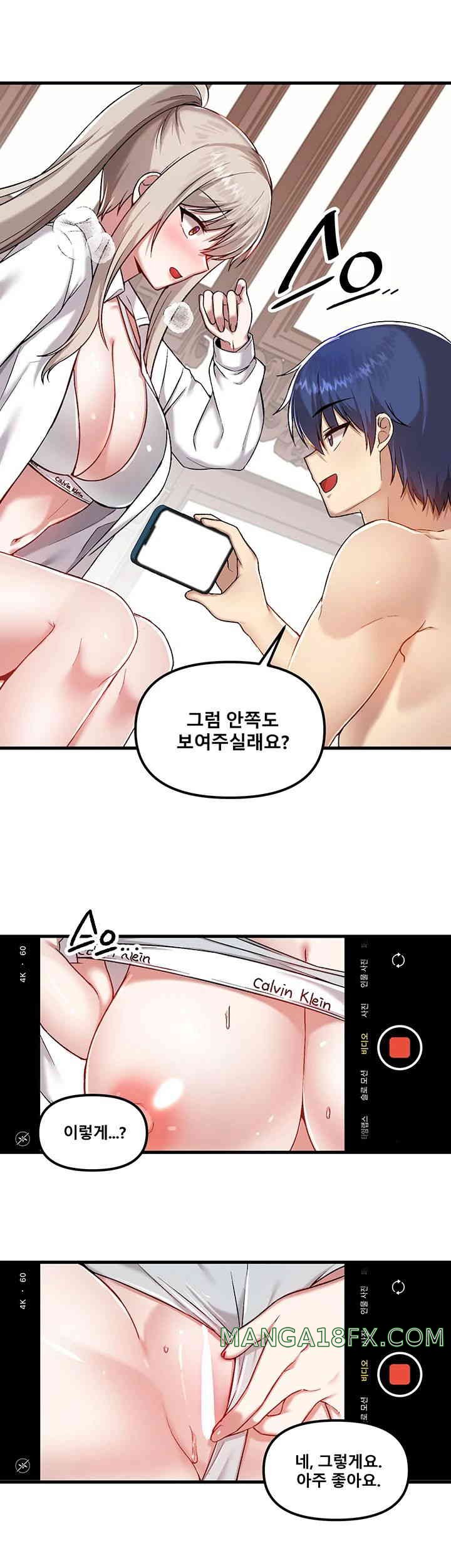 Academy 19 Game Raw Chapter 107 - Page 30