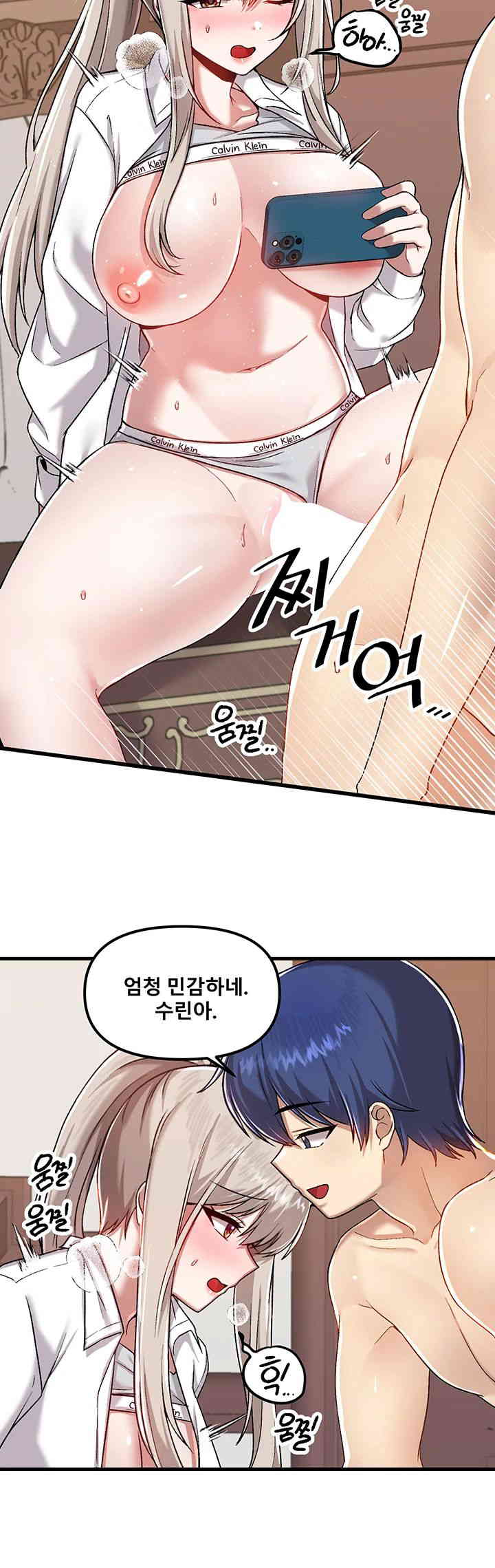 Academy 19 Game Raw Chapter 107 - Page 34