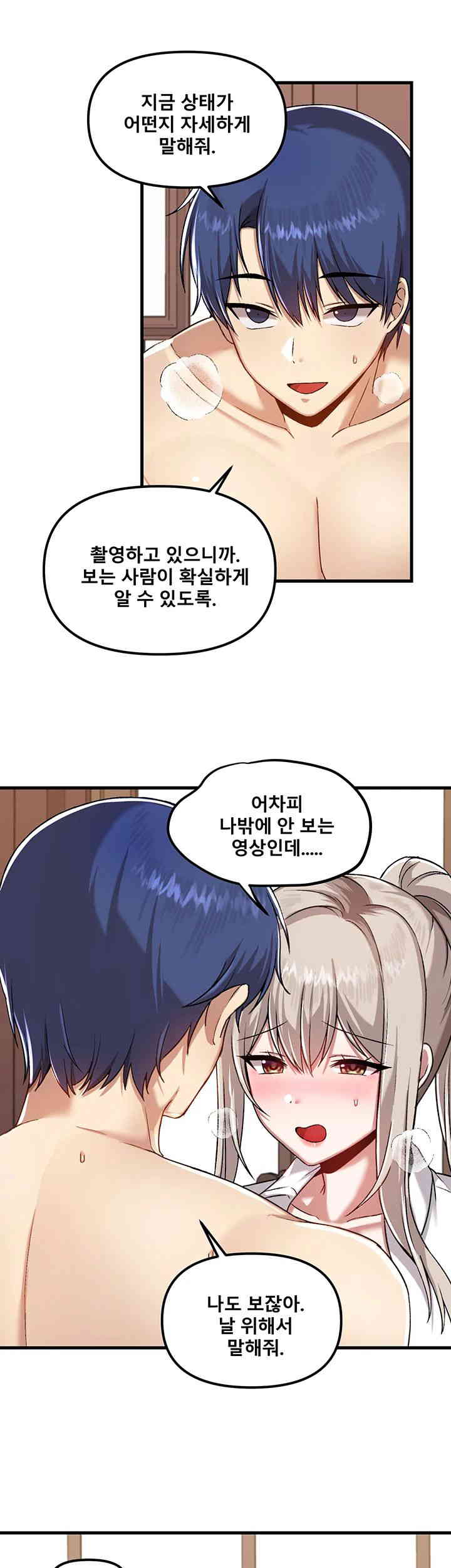 Academy 19 Game Raw Chapter 107 - Page 35