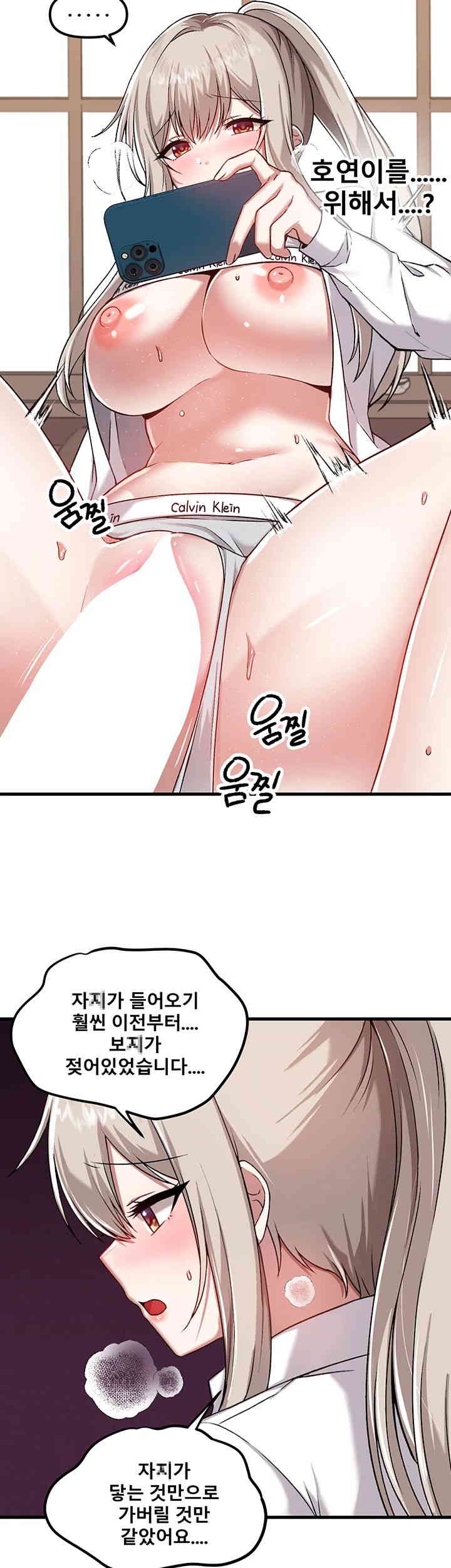 Academy 19 Game Raw Chapter 107 - Page 36