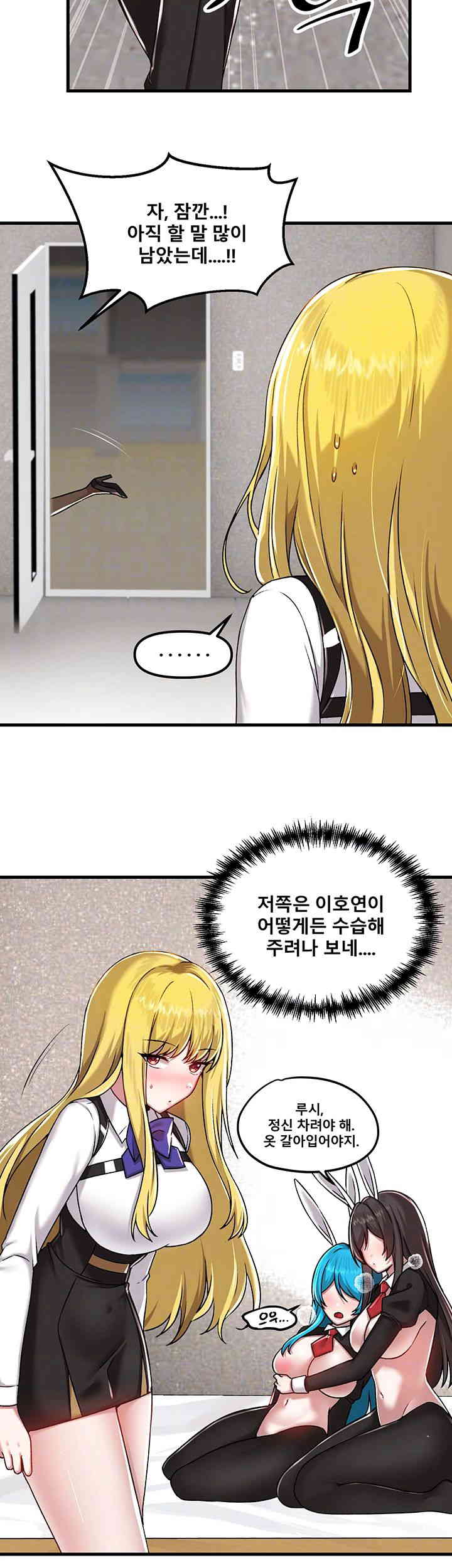 Academy 19 Game Raw Chapter 107 - Page 4