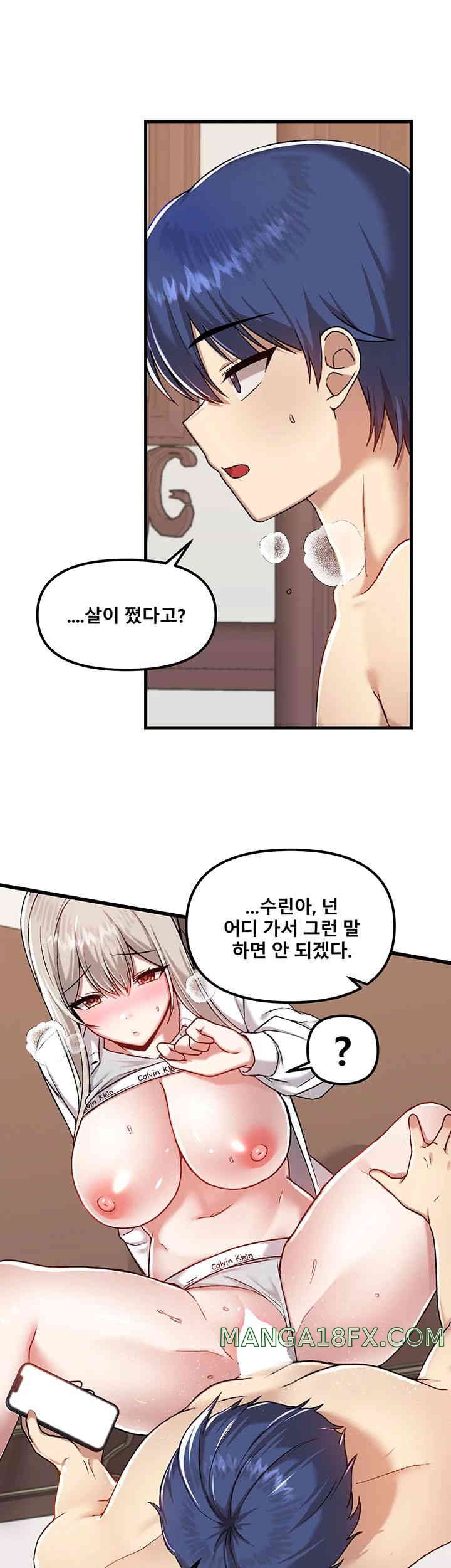 Academy 19 Game Raw Chapter 107 - Page 46