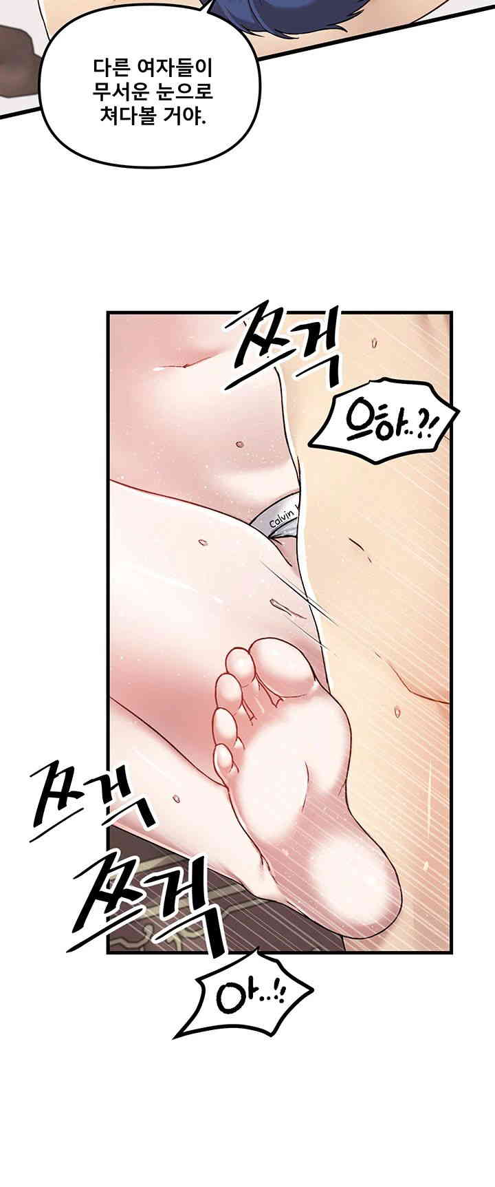 Academy 19 Game Raw Chapter 107 - Page 47