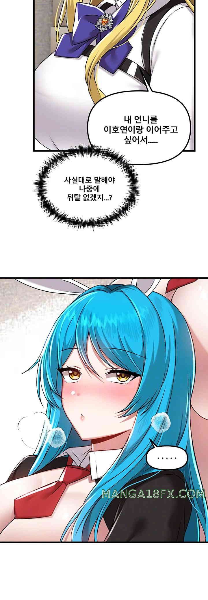 Academy 19 Game Raw Chapter 107 - Page 9