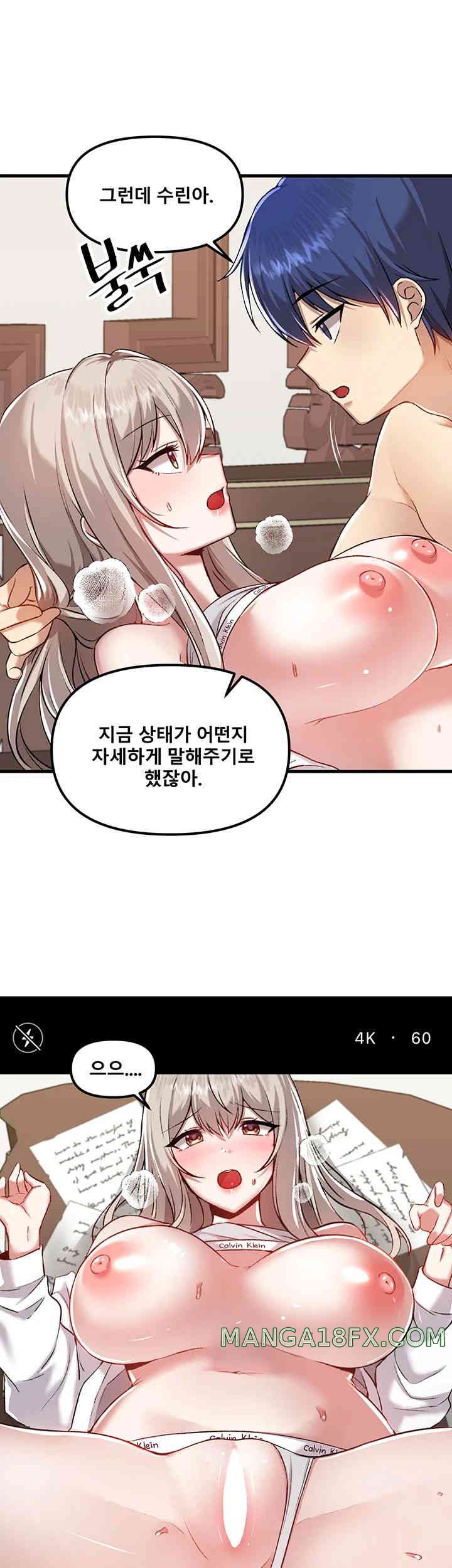 Academy 19 Game Raw Chapter 108 - Page 11