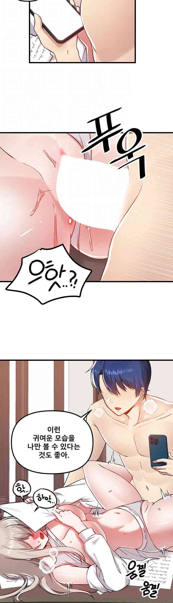 Academy 19 Game Raw Chapter 108 - Page 14