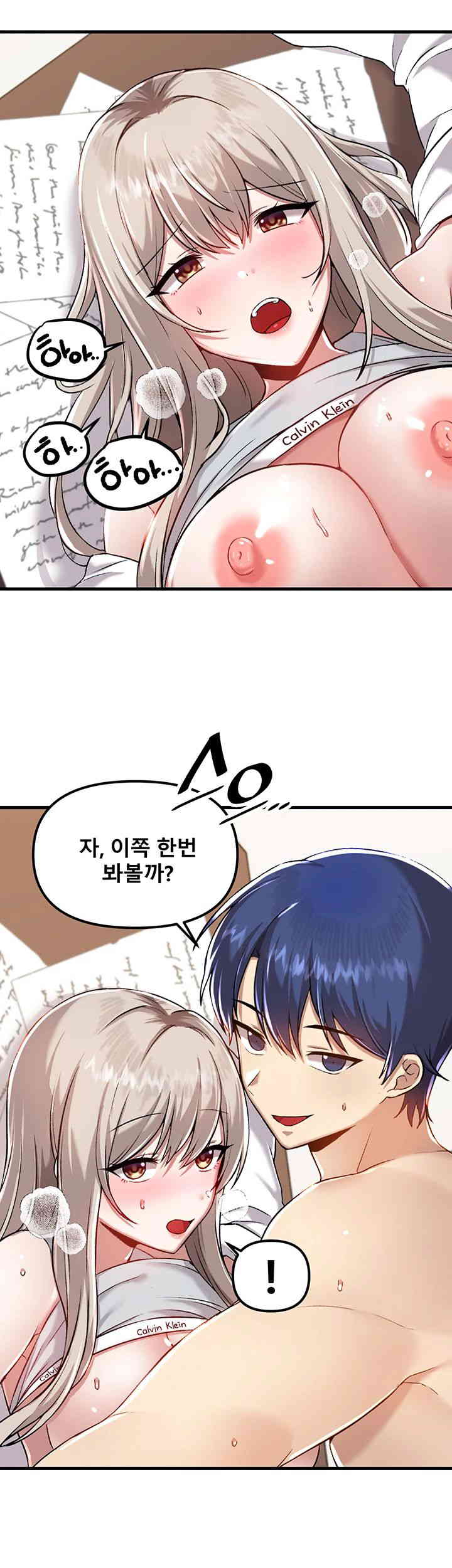 Academy 19 Game Raw Chapter 108 - Page 20