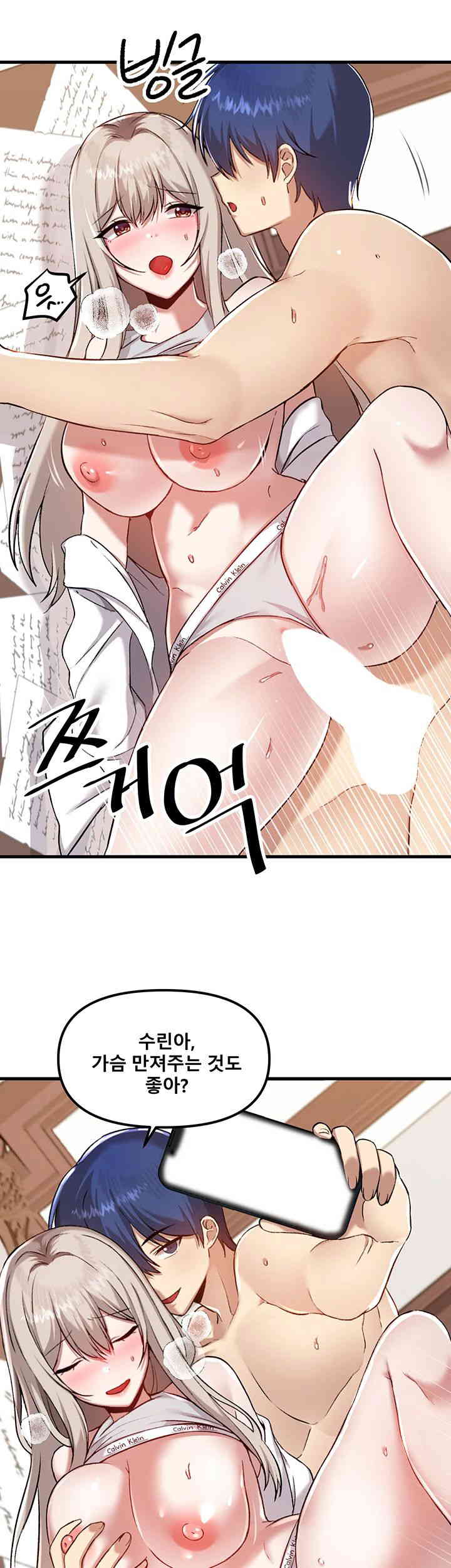 Academy 19 Game Raw Chapter 108 - Page 31