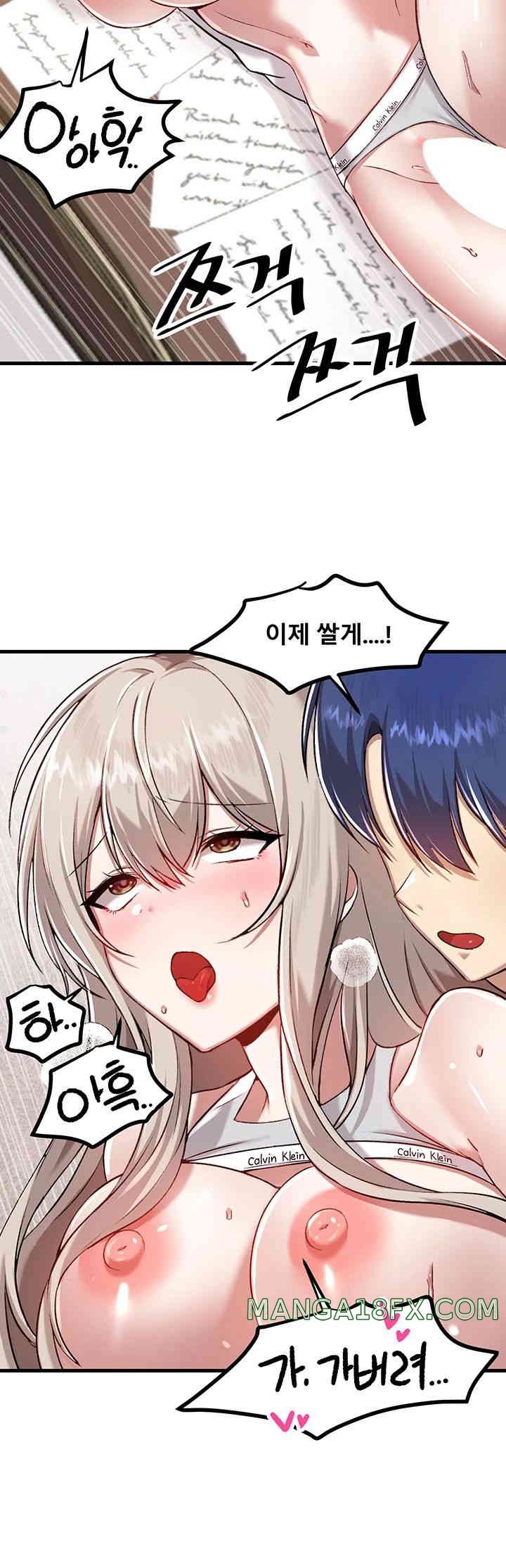 Academy 19 Game Raw Chapter 108 - Page 36