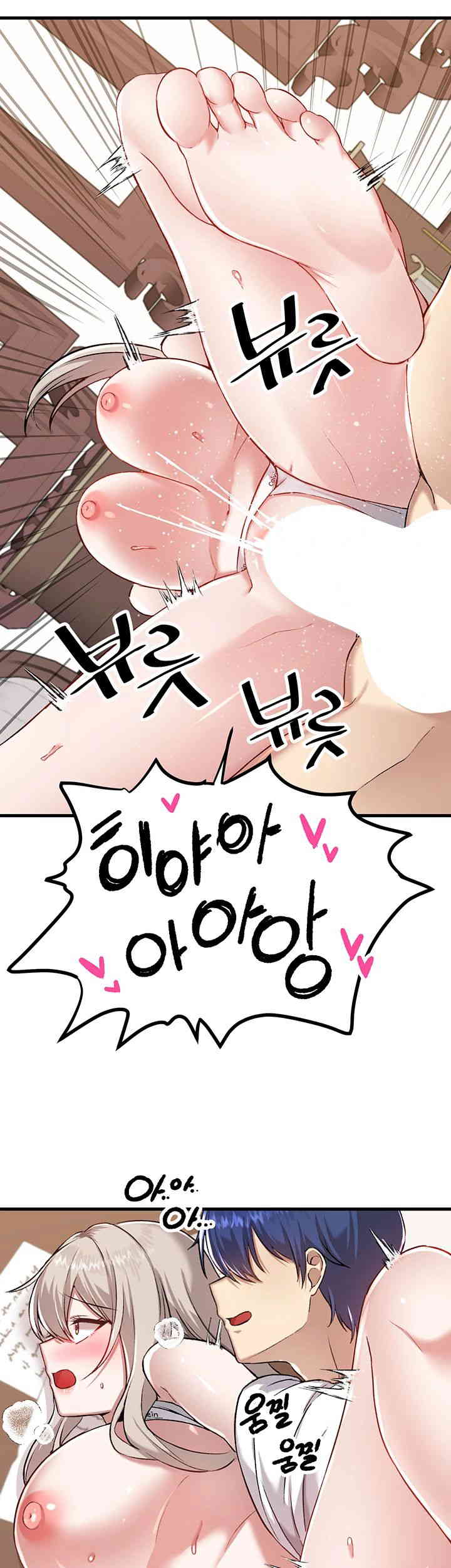 Academy 19 Game Raw Chapter 108 - Page 37