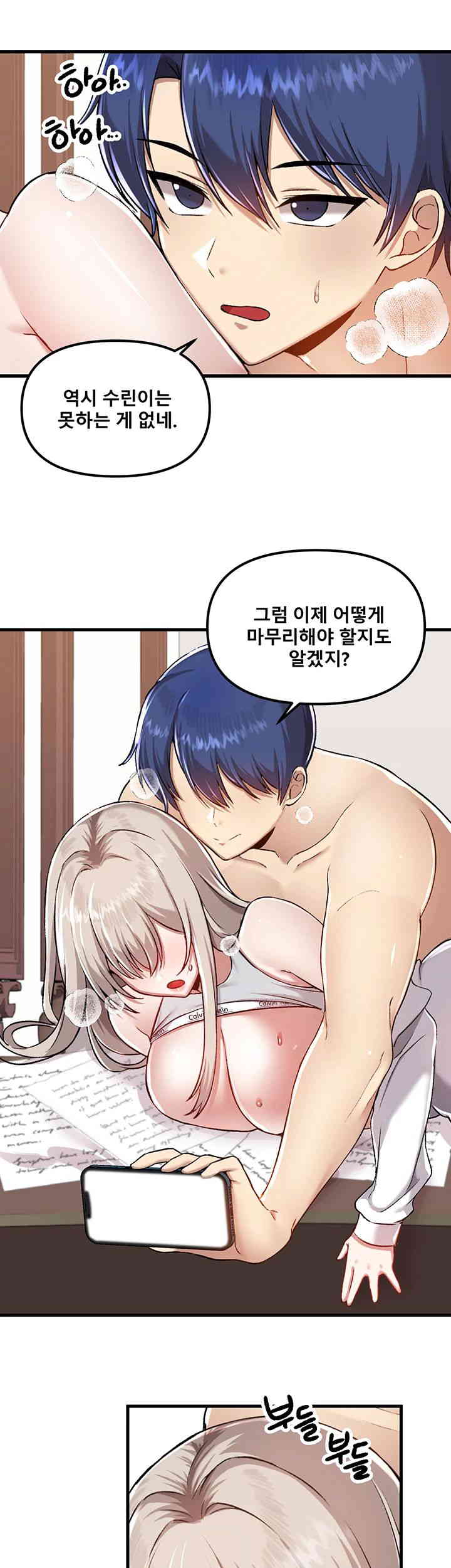 Academy 19 Game Raw Chapter 108 - Page 39