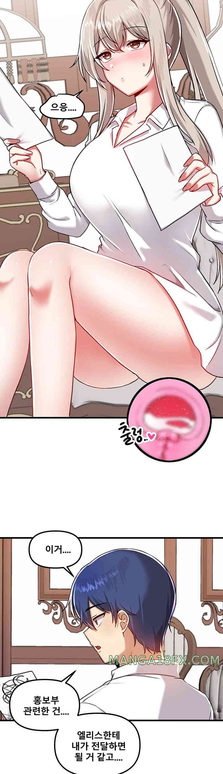 Academy 19 Game Raw Chapter 108 - Page 45