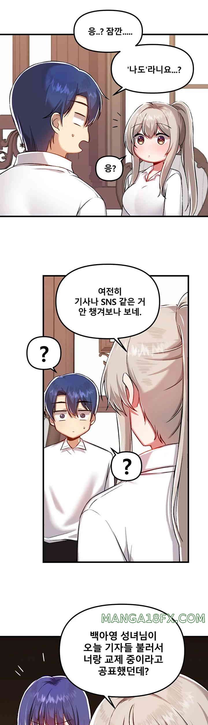 Academy 19 Game Raw Chapter 108 - Page 53