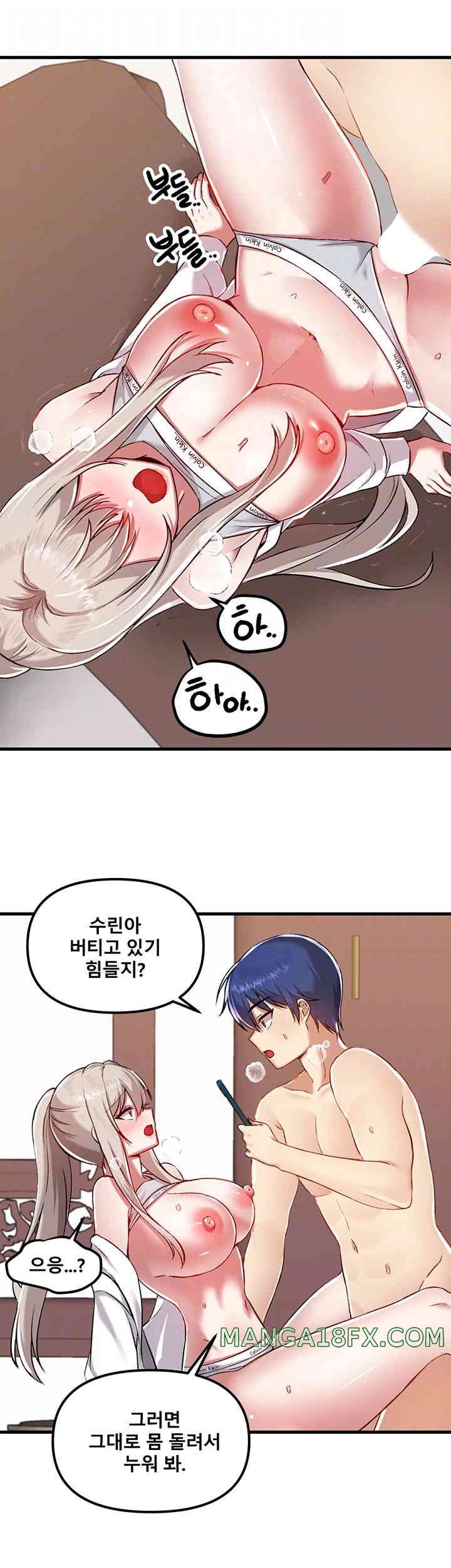 Academy 19 Game Raw Chapter 108 - Page 8