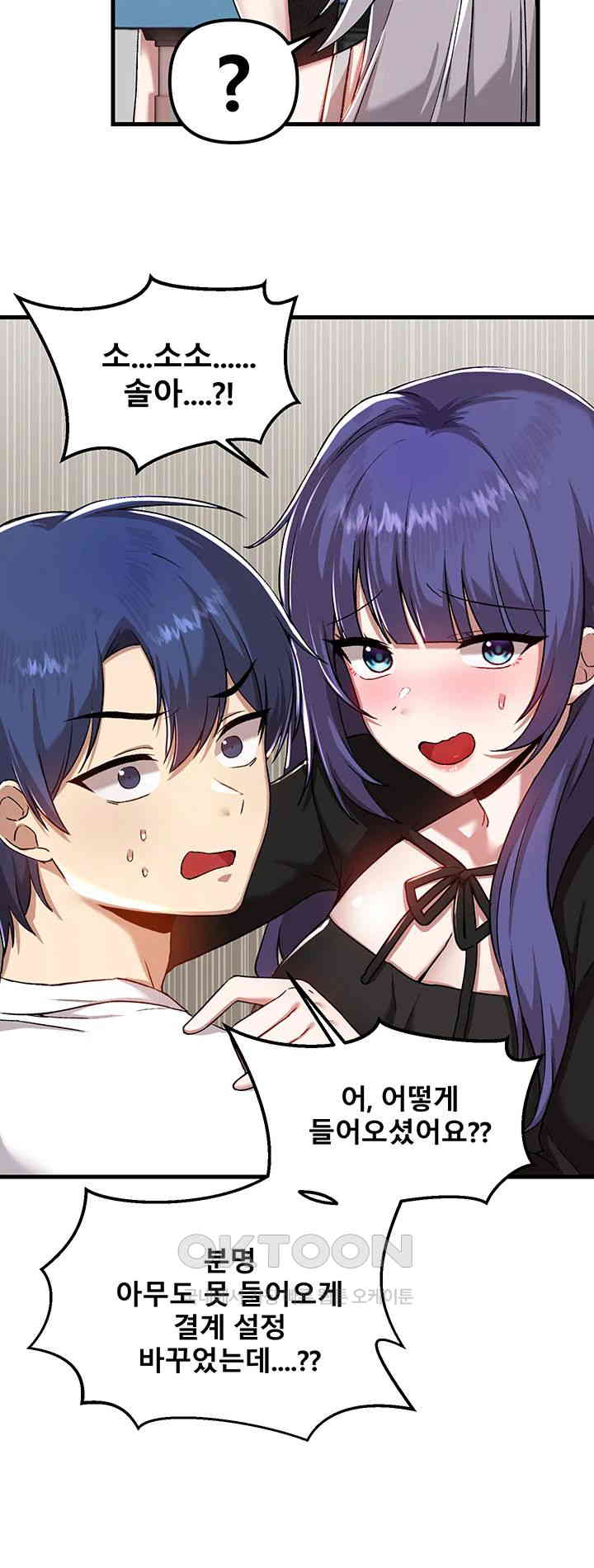 Academy 19 Game Raw Chapter 109 - Page 10