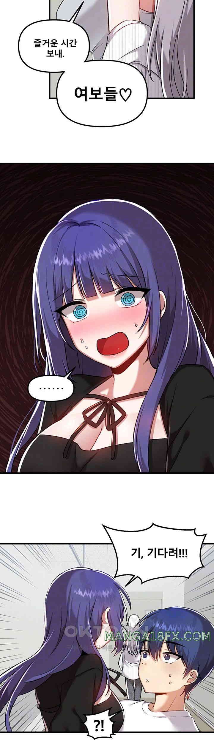 Academy 19 Game Raw Chapter 109 - Page 14