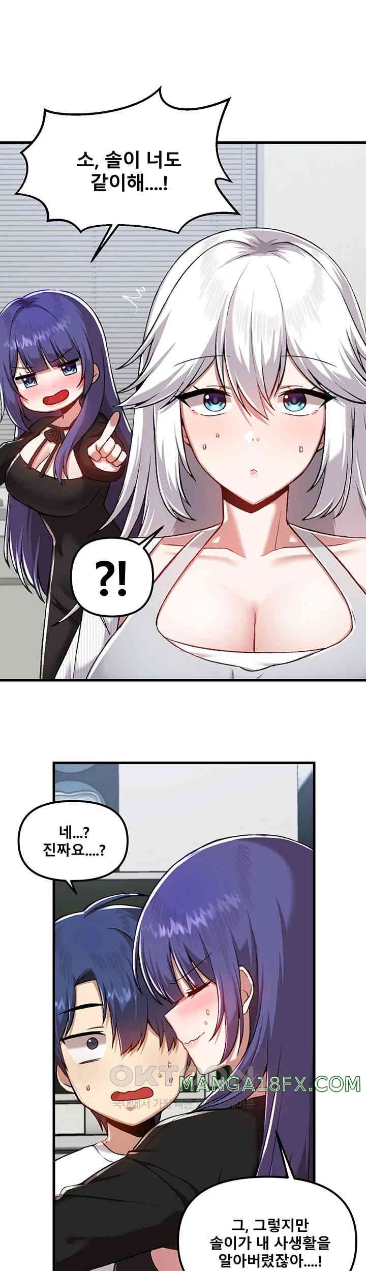 Academy 19 Game Raw Chapter 109 - Page 15