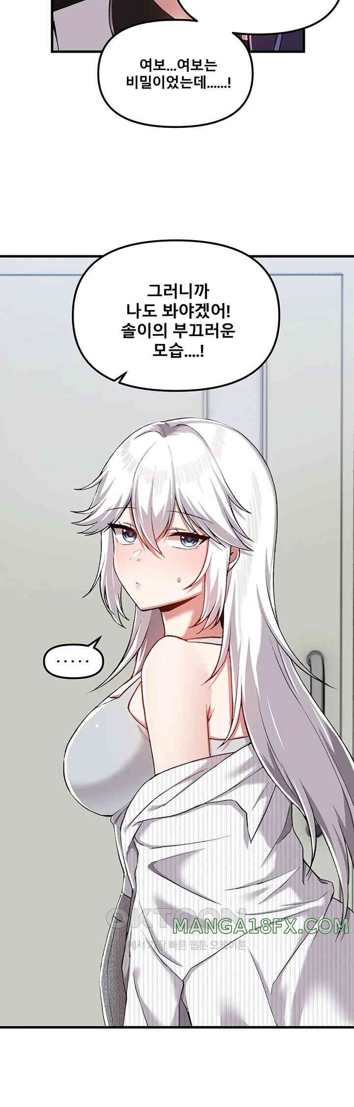 Academy 19 Game Raw Chapter 109 - Page 16