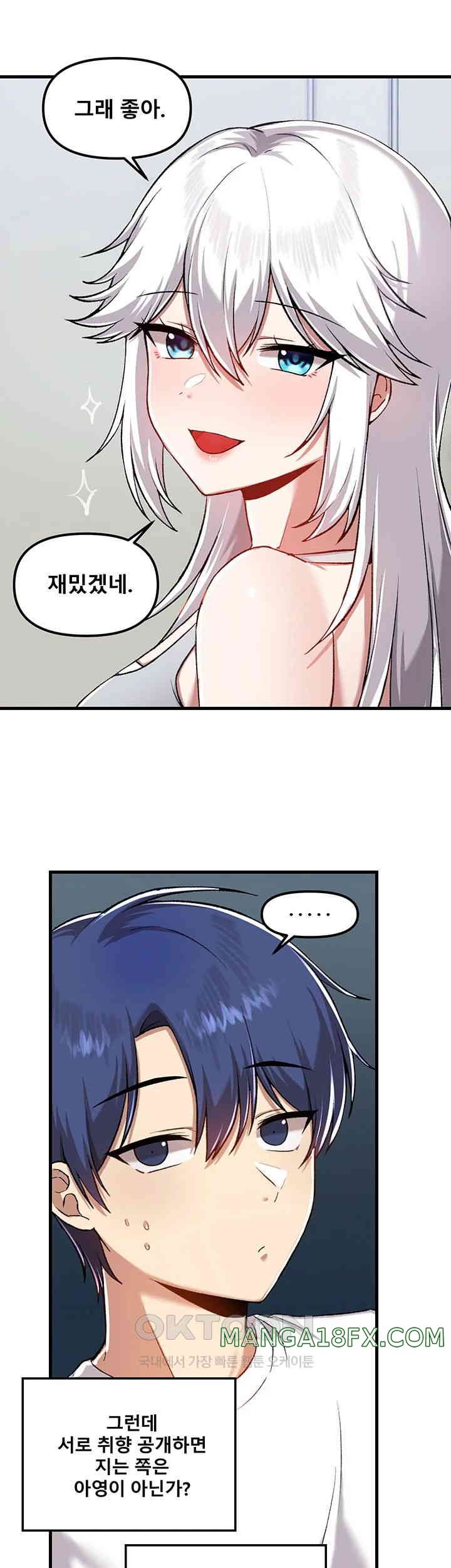 Academy 19 Game Raw Chapter 109 - Page 17