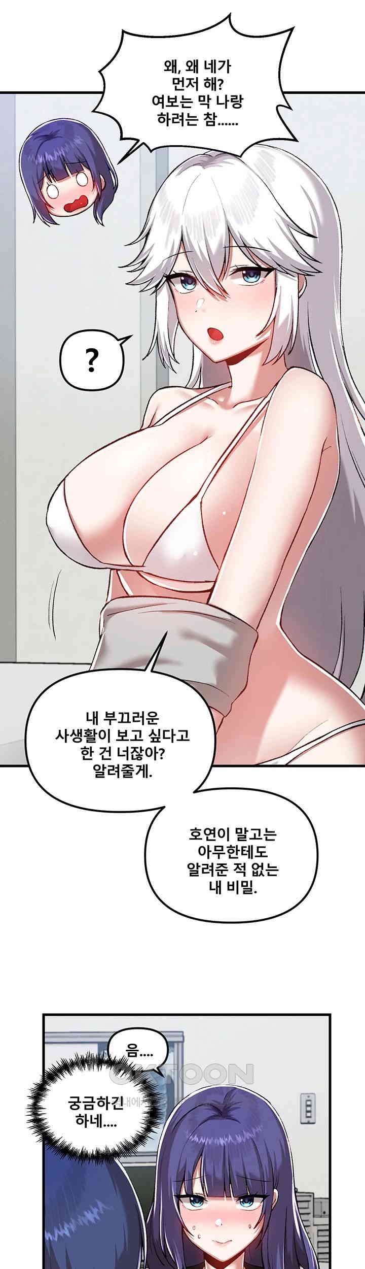 Academy 19 Game Raw Chapter 109 - Page 19