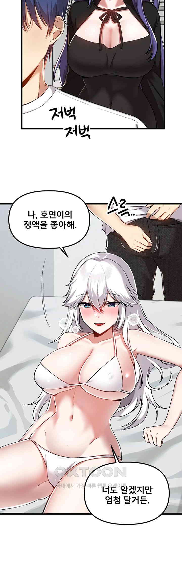 Academy 19 Game Raw Chapter 109 - Page 20