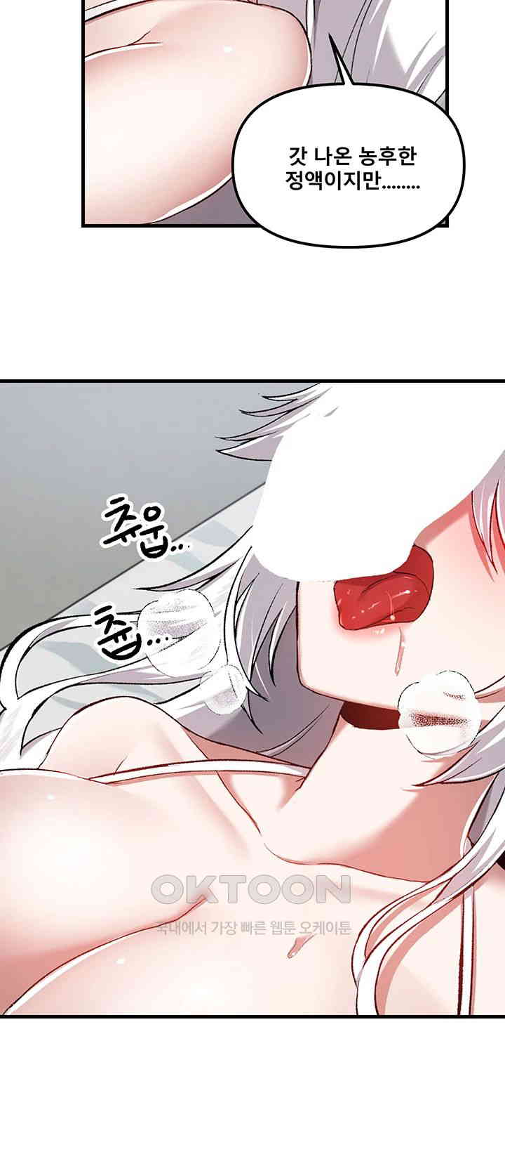 Academy 19 Game Raw Chapter 109 - Page 22