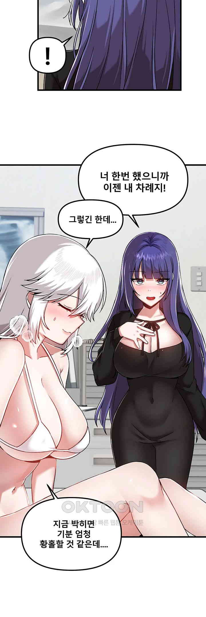 Academy 19 Game Raw Chapter 109 - Page 30