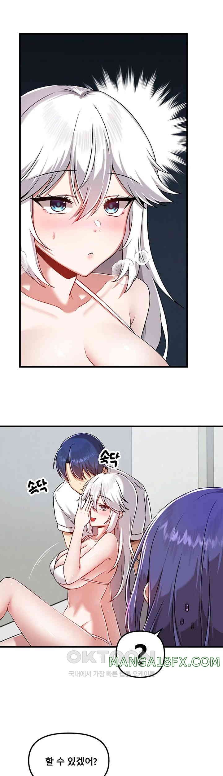 Academy 19 Game Raw Chapter 109 - Page 31