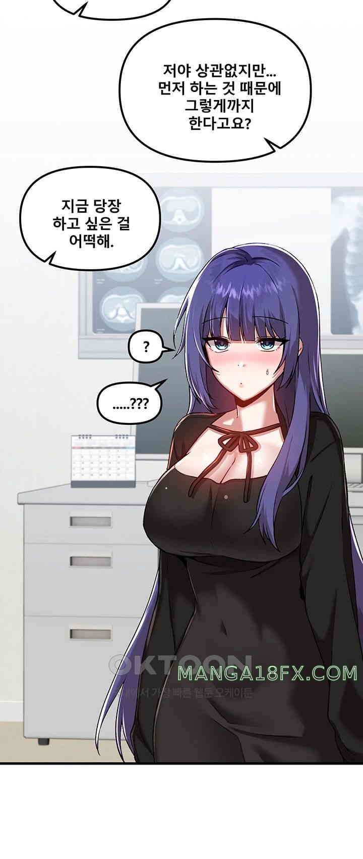 Academy 19 Game Raw Chapter 109 - Page 32