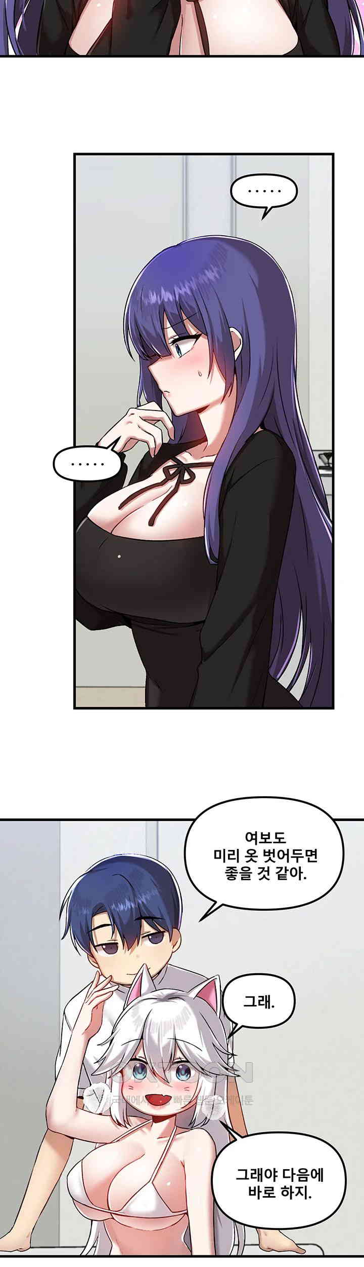 Academy 19 Game Raw Chapter 109 - Page 34