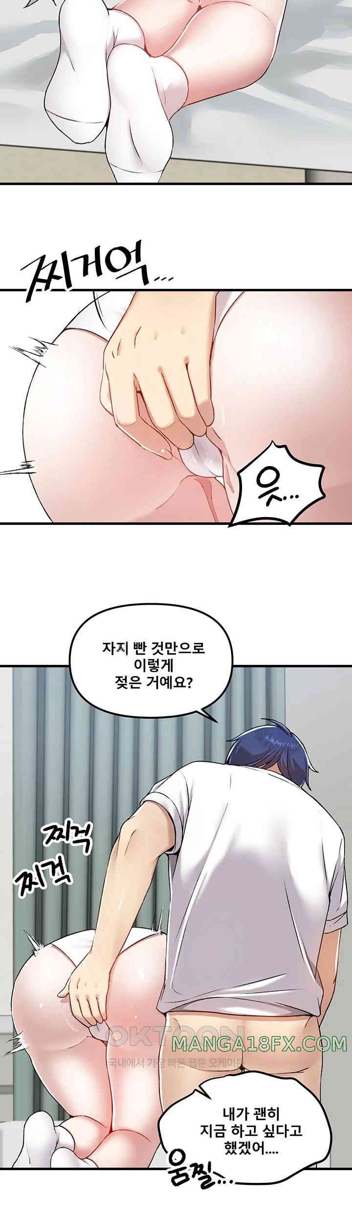 Academy 19 Game Raw Chapter 109 - Page 36