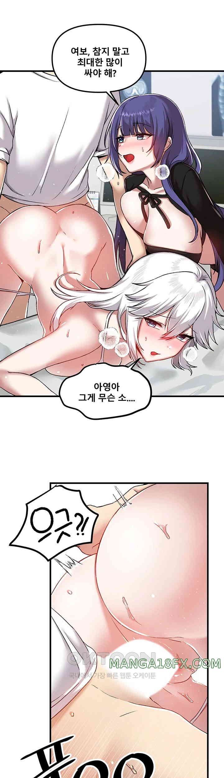 Academy 19 Game Raw Chapter 109 - Page 39