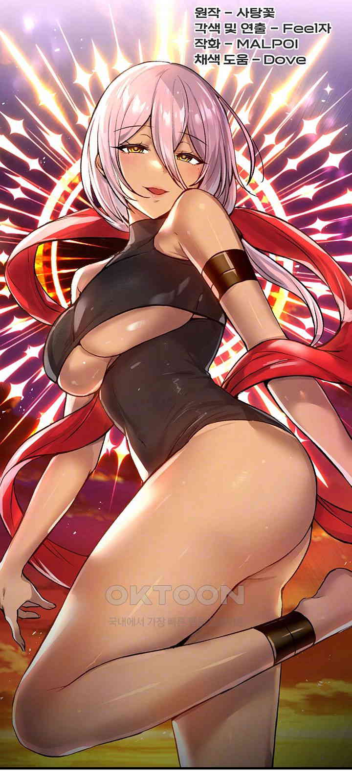 Academy 19 Game Raw Chapter 109 - Page 4