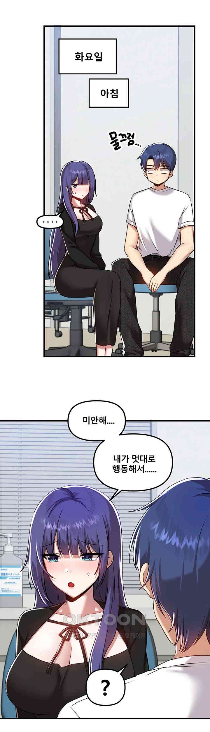 Academy 19 Game Raw Chapter 109 - Page 5