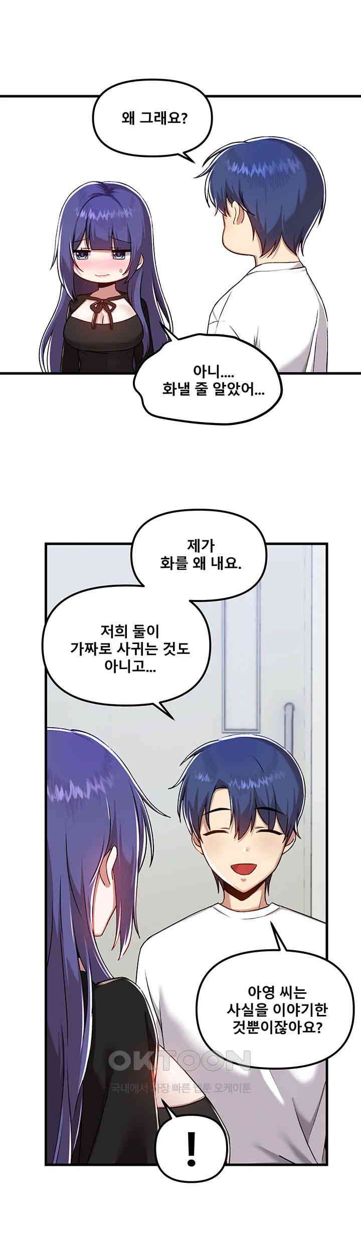 Academy 19 Game Raw Chapter 109 - Page 7