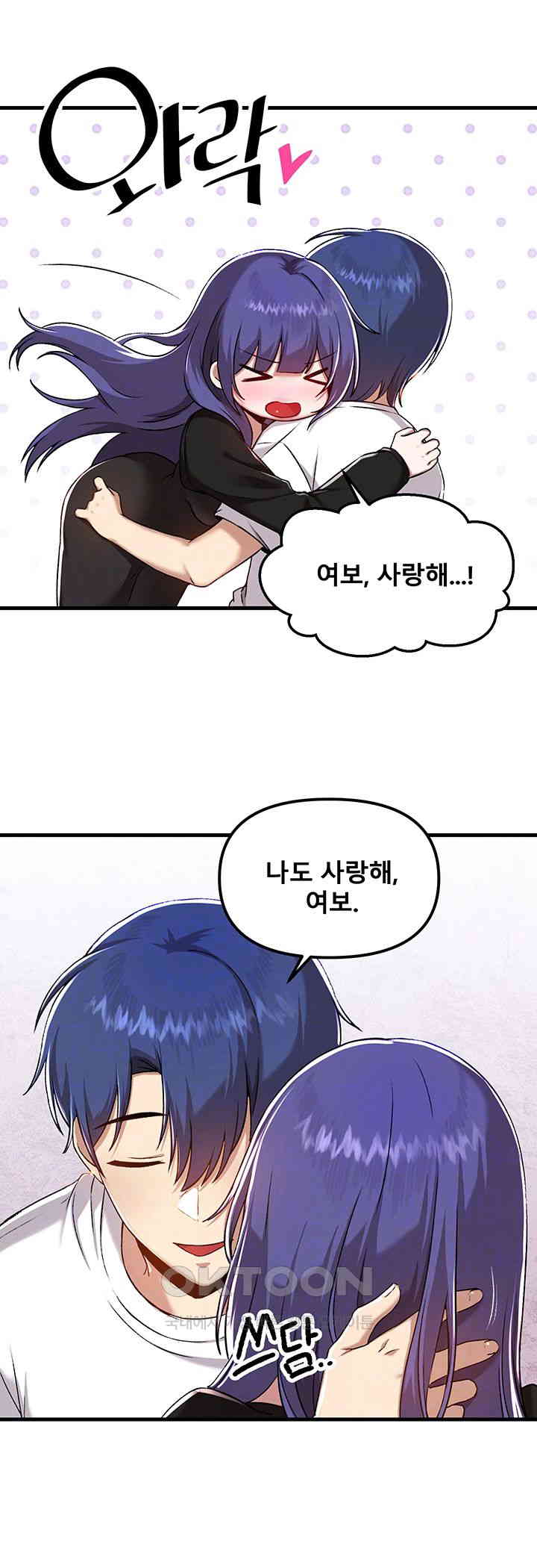 Academy 19 Game Raw Chapter 109 - Page 8