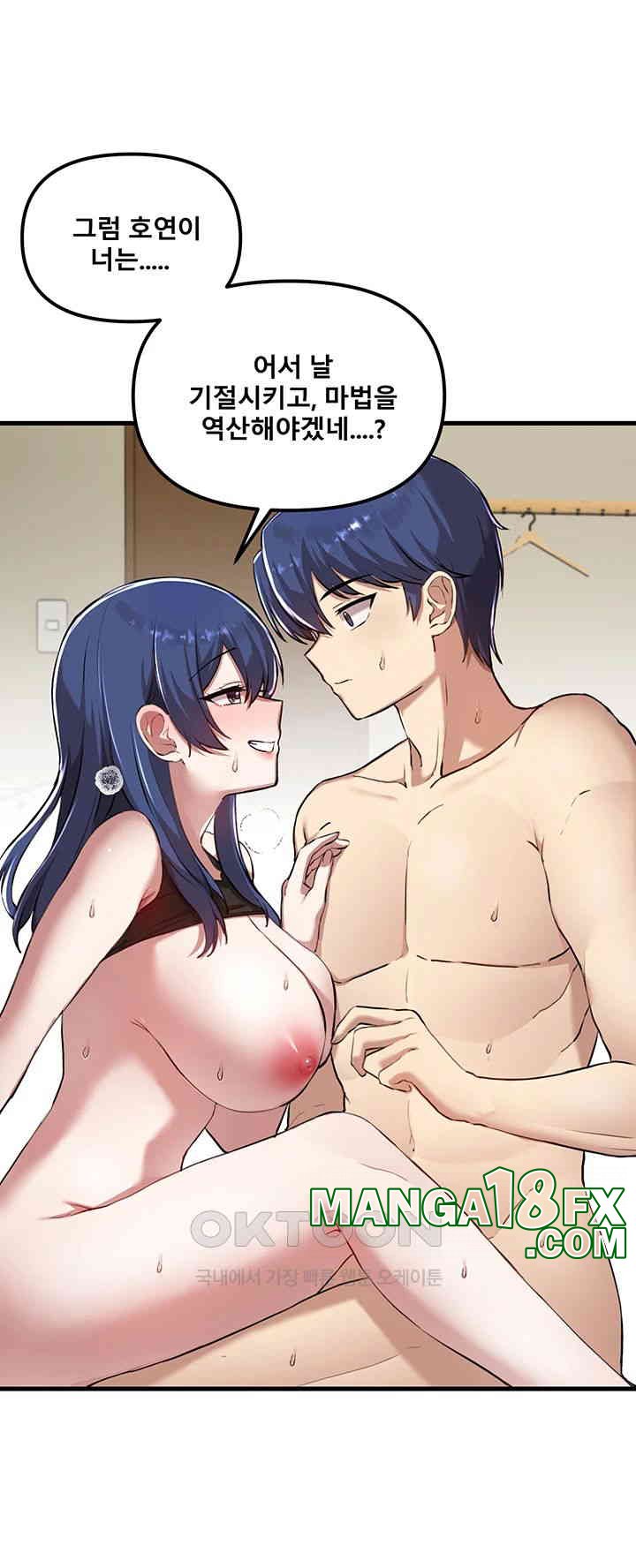 Academy 19 Game Raw Chapter 118 - Page 13