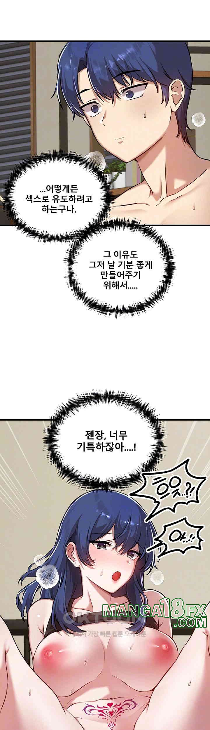 Academy 19 Game Raw Chapter 118 - Page 14